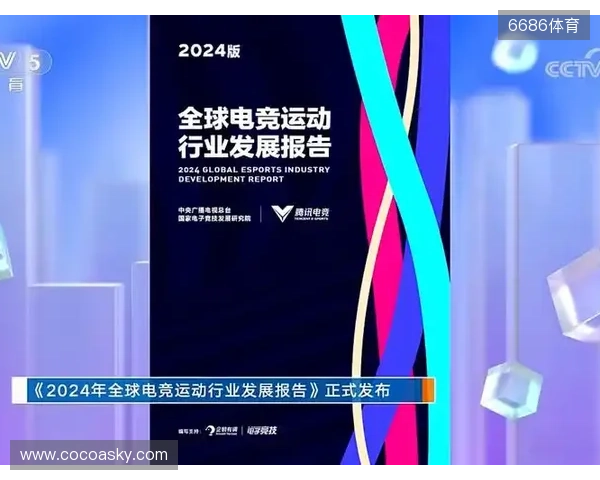 总台国家电竞研究院与腾讯电竞再度携手 共研奥林匹克电竞赛事制播标准 总台国家电竞研究院与腾讯电竞再度携手 共研奥林匹克电竞赛事制播标准