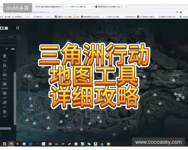 虎牙三角洲地图工具重磅上线 打造玩家实战导航利器 虎牙三角洲地图工具重磅上线 打造玩家实战导航利器