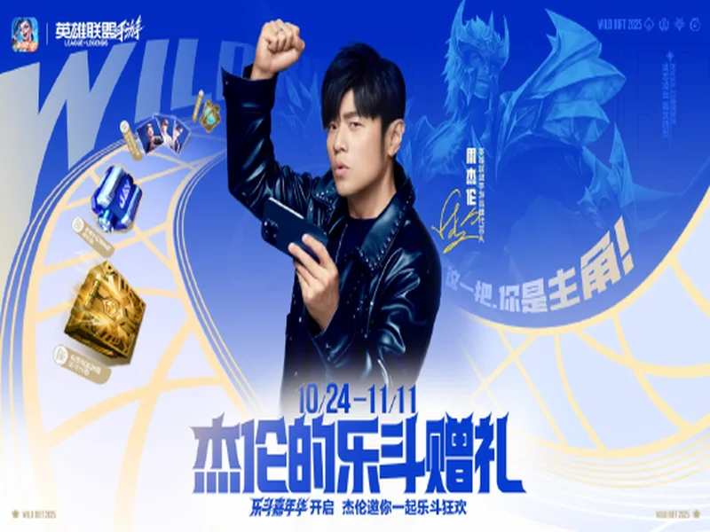 王者荣耀KPL年度总决赛落地“鸟巢” 成都AG超玩会卫冕